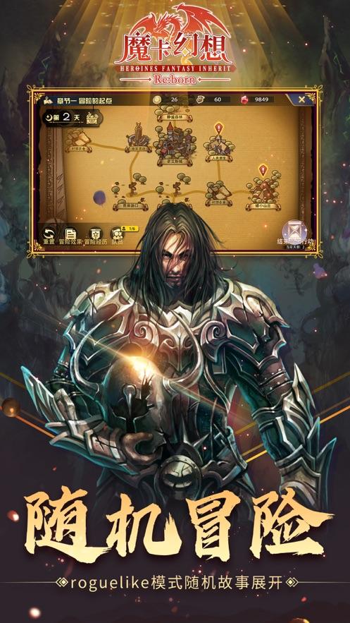 魔卡幻想官方下载截图1