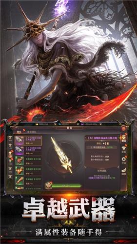 神迹大陆李连杰代言版截图1