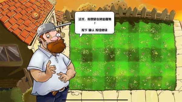 植物大战僵尸化学版(随机植物)