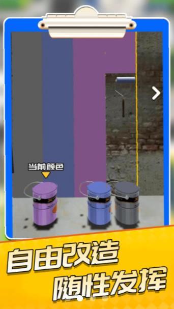 公寓模拟器游戏下载安装截图2