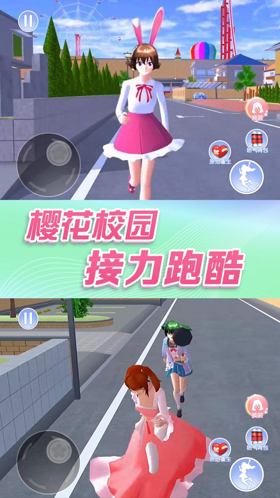 青春恋爱日记下载安装截图3