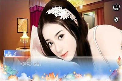 橙光穿越之姻缘劫原版截图2