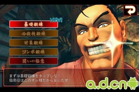 街霸4手机版