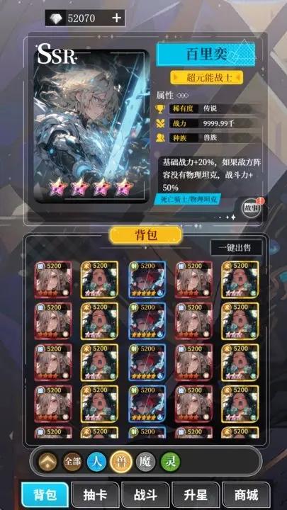 二次元氪金模拟器截图1