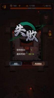 师叔救救我游戏截图2