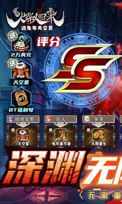 火柴人归来下载最新版截图1