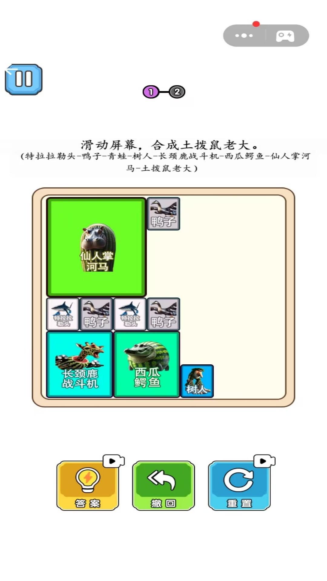 合成小能手