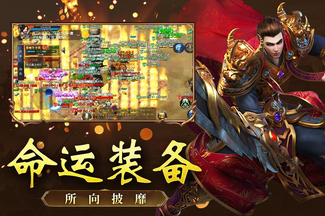 王者传奇手游截图3