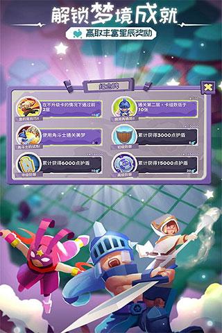 勇者大暴走梦境彼岸手游截图3