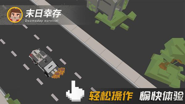 末日幸存游戏截图3