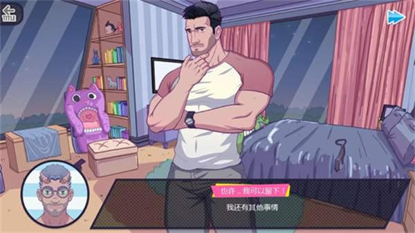 邻居大叔官方版