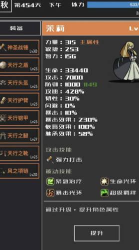 魔物与猎人截图1