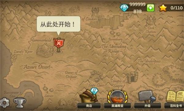 王国保卫战3全英雄无限钻石