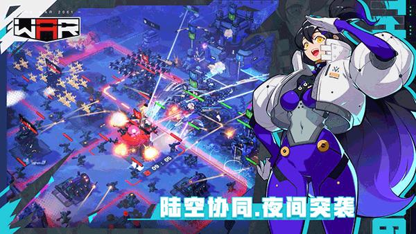 三日战争下载官方版(THE WAR)