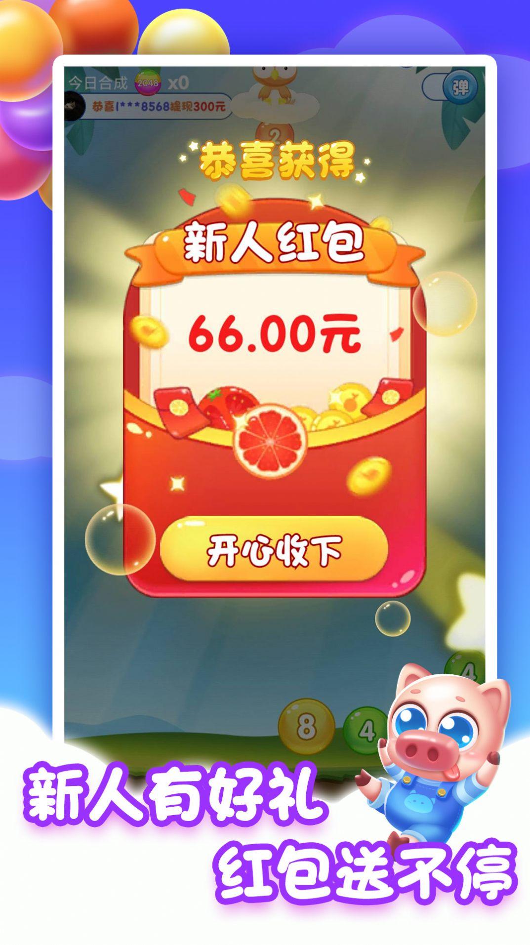 全民合成球游戏截图1