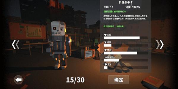 枪手丧尸幸存者中文版