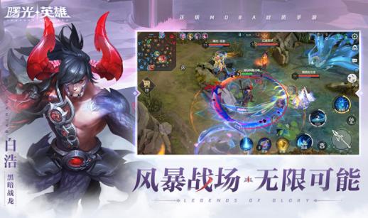 曙光英雄体验服下载安装