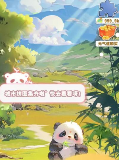 人手一只大熊猫