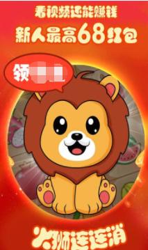 火狮游戏