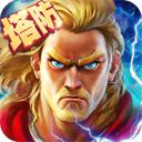 塔防纪元安卓版