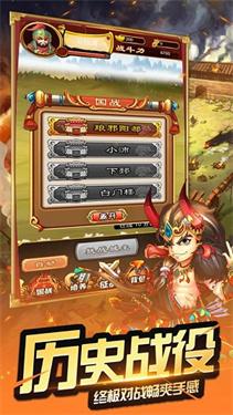 三国小将截图0