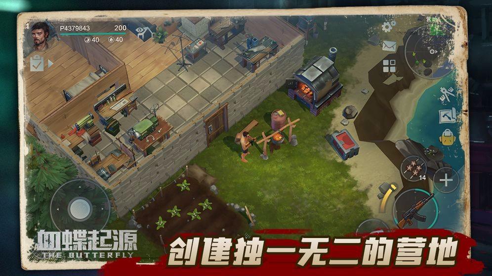 血蝶：起源