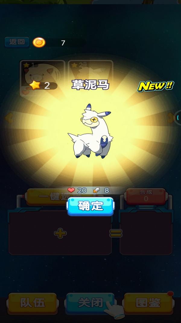怪兽孵化器盲盒截图0