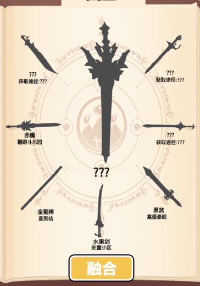 一剑开天门