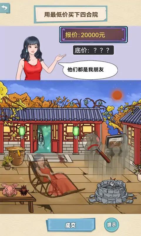 我的个天啊游戏截图1