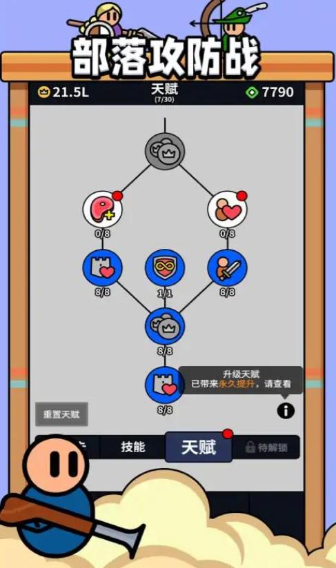 部落攻防战去广告版截图0