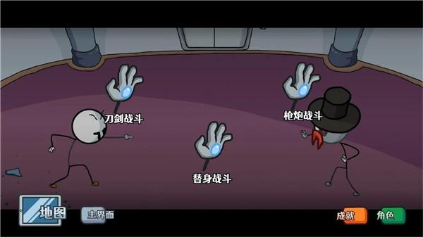 火柴人亨利重置版