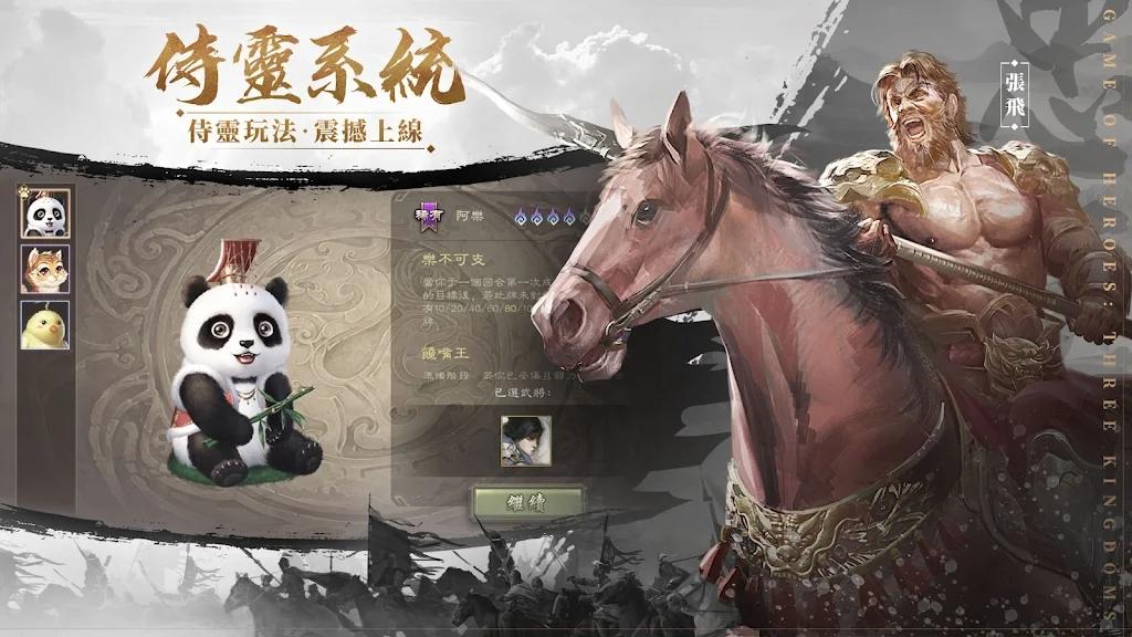 三国杀国际服(三國殺)截图0