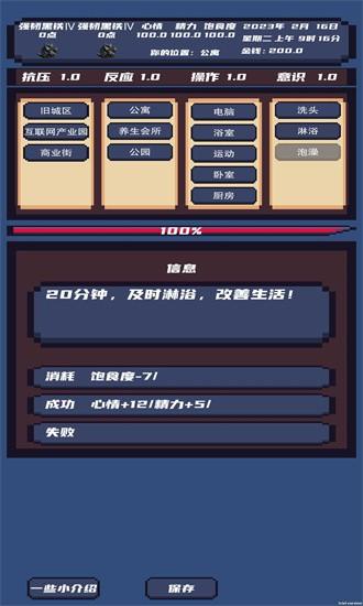 上分模拟器手游截图0