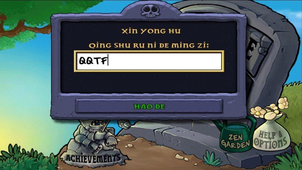 植物大战僵尸北美版0阳光无冷却截图1