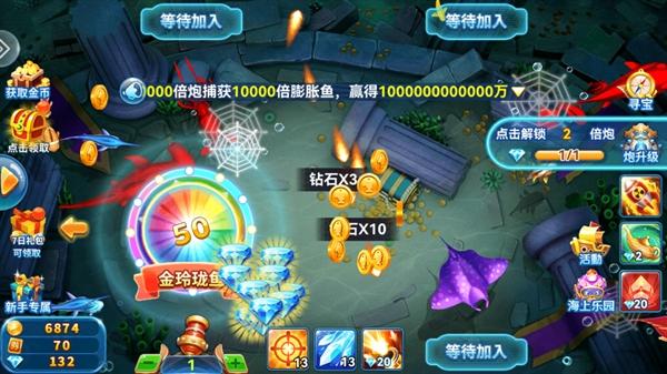 人人捕鱼游戏