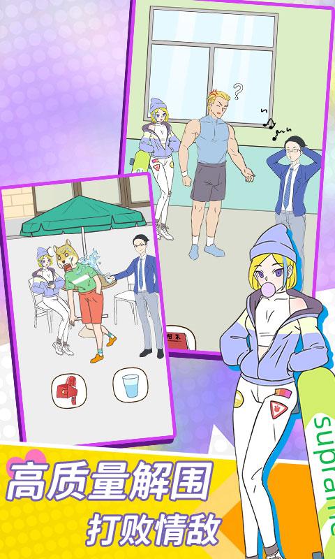 高质量男生截图1