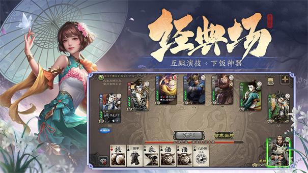 三国杀奶杀版免费
