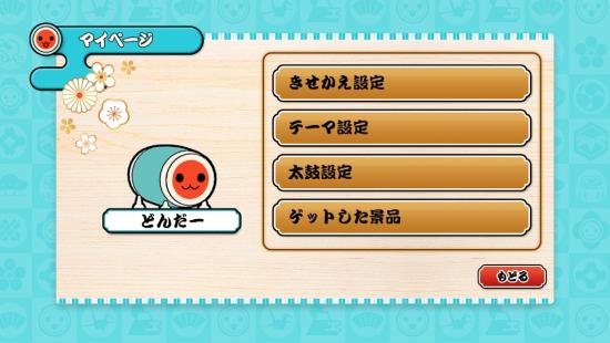 太鼓达人switch截图0