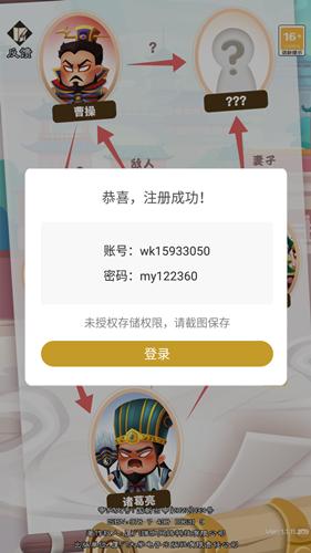 玩转脑洞截图0