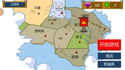 全面战场战争截图1