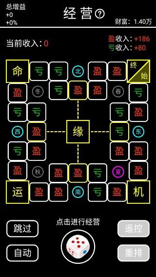 摆摊模拟器下载安装截图2