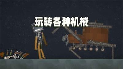 甜瓜游乐场国服截图2