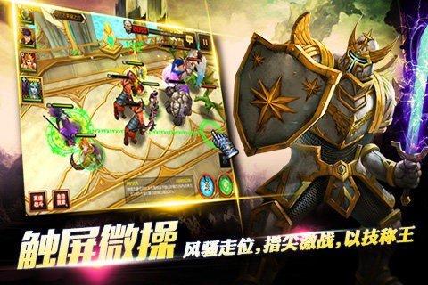 不灭的战士截图1
