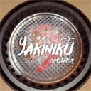 烤肉模拟器中文版下载(Yakiniku)