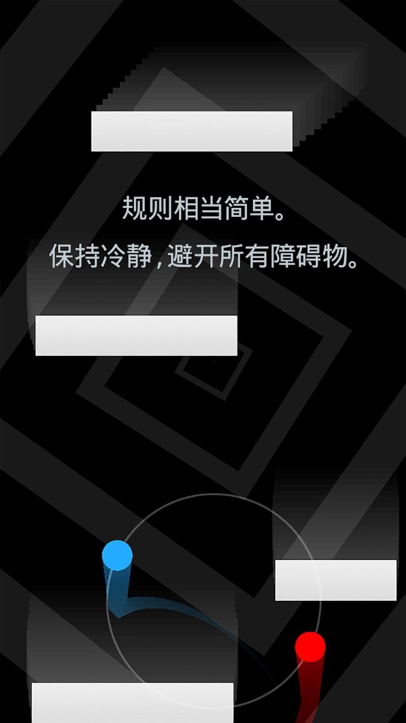 Duet Game截图3