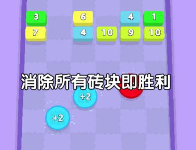 万宁弹球游戏