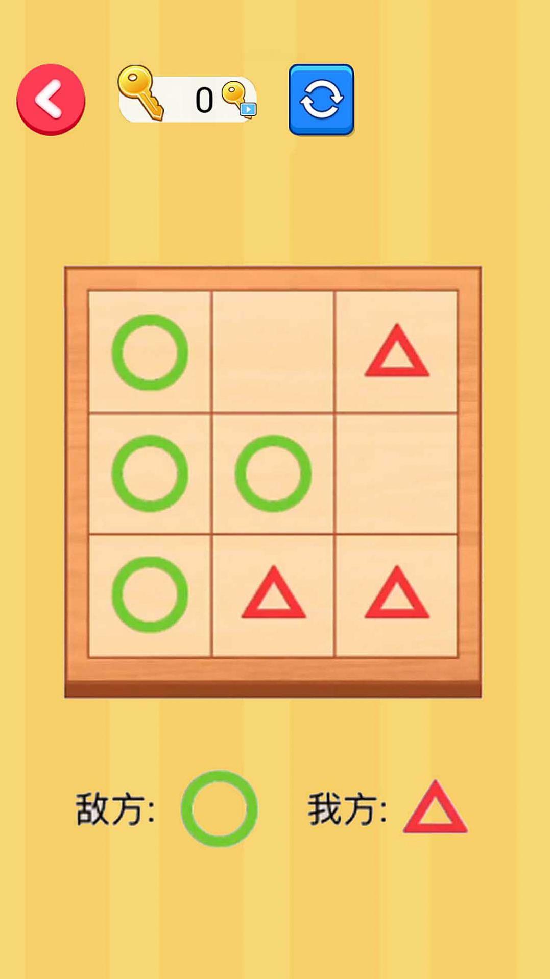 经典井字棋对战游戏截图2