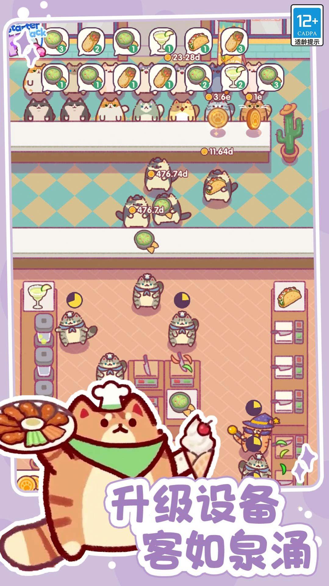 奇幻小店游戏截图1