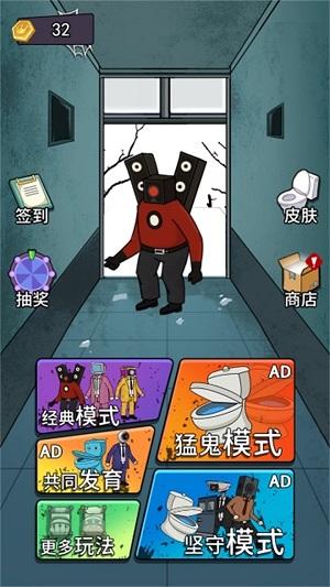 马桶人银河系幸存者