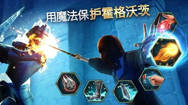 哈利波特霍格沃茨之谜手游2024最新版